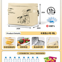 拓村 材质全面升级-假日椰树-卡其10L-冰袋*6