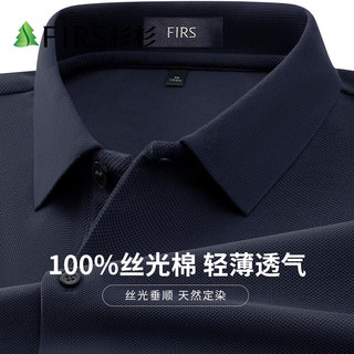FIRS/杉杉 100%棉丝光垂顺轻薄透气男POLO衫