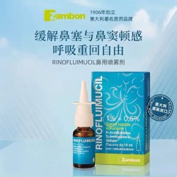 富露施 RINOFLUIMUCIL鼻用喷雾剂乙酰半胱氨酸 10ml 过敏性鼻炎适用