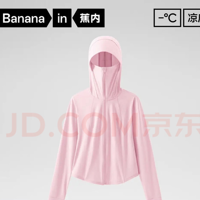 蕉内 修身 女士防晒衣  软糖粉 M