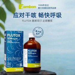 FLUTOX氯哌斯汀止咳糖浆 200ml 意大利原装进口香蕉口味
