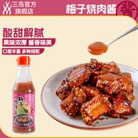 Mishima 梅子烧肉酱 215g 1瓶