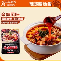 Mishima 辣味噌汤酱 80g 40g*2包