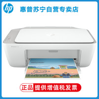 惠普 DeskJet 2332 彩色喷墨打印机家用小型复印件扫描一体机