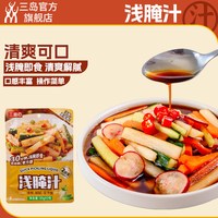 Mishima 浅腌汁 100g 50g*2包/袋