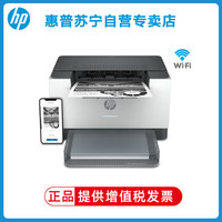 惠普 LaserJet M208dw 黑白激光打印机自动双面无线打印机