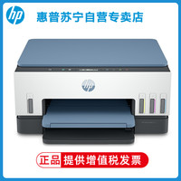 惠普 打印机 Tank 675 A4彩色喷墨复印扫描一体机 加墨 双面打印