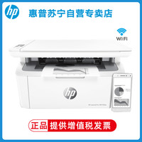 惠普 M30w黑白激光一体机无线打印复印扫描一体机无线家用学生打印机一体机