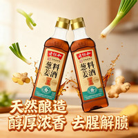 老恒和 始创于清咸丰 葱姜料酒 420ml 塑料瓶装