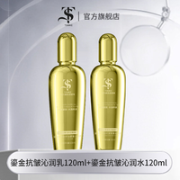 TS 正品玻色因精华能量沁润精华水乳玻色因