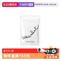 宝丽 焕白丸 180粒 3个月量