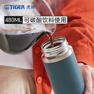 虎牌 MKB-T048-AL 480ml 湖蓝色不锈钢运动水壶