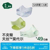 松山棉店 莫代尔女士内裤大码纯棉抗菌裆三角裤女生无痕不夹臀短裤