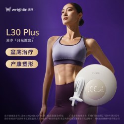 [保价618]澜渟月光魔盒盆底肌修复仪L30家用产后私密收缩训练器