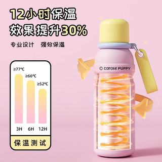 CaROTE/卡罗特 600ml 保温杯