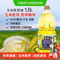 初萃 玉米胚芽油 1.8L