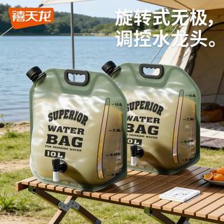Citylong/禧天龙 10L绿色便携储水袋 户外露营用水袋