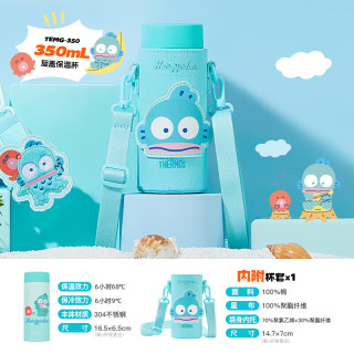 THERMOS 膳魔师 保温杯 三丽鸥 丑鱼 汉顿（带杯包）
