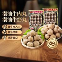 思念 牛肉丸 锁鲜冷冻丸子 虾丸鱼丸蔬菜鱼饼 火锅食材套餐关东煮 深海鳕鱼丸70g