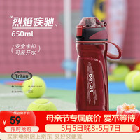 Simita 随风系列 SE-065-02A 塑料杯 650ml 熔岩橙