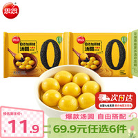 思念 零蔗糖大黄米黑芝麻汤圆96g*2袋
