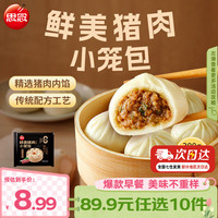 思念 鲜美猪肉风味 小笼包 300g
