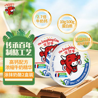 乐芝牛 La Vache Qui Rit 乐芝牛 小三角原味涂抹奶酪 128g*2盒 16粒