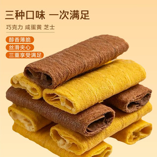 卡其乐 流心蛋酥夹心鸡蛋卷饼干 375g（15包×25g）