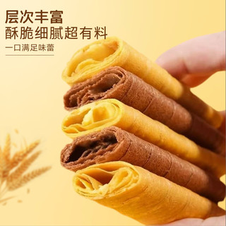 卡其乐 流心蛋酥夹心鸡蛋卷饼干 375g（15包×25g）
