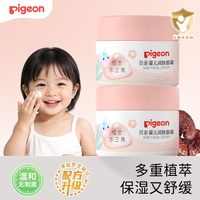 贝亲 婴儿滋润补水保湿面霜 水三角面霜 50g*2