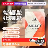 移动端：MYPROTEIN 一水肌酸粉