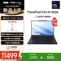 ThinkPad X14 Gen 1 AI PC全能本 商务办公笔记本电脑  Intel Core Ultra X7 358H 集成显卡 2880*1800 黑色 120Hz 32GB