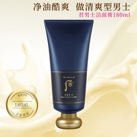 后 韩国whoo后拱辰享君洁面洗面奶男士专用控油180ml