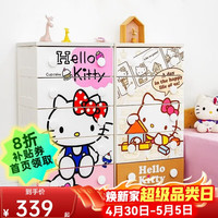 爱丽思 密闭款 儿童衣柜 5层Kitty粉密闭款