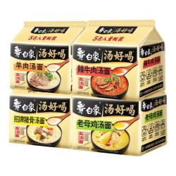 白象 多口味 方便面  母鸡5+猪骨5+辣牛5+羊肉汤5