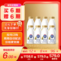 光明 优倍鲜牛奶280ml*8瓶PET瓶 吴磊推荐同款 定期购