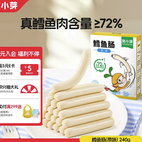 窝小芽 鳕鱼肠 原味 80g*3袋