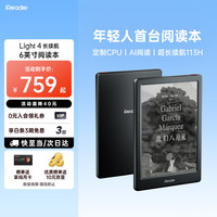 掌阅 Light4 长续航 6英寸智能阅读本电子书阅读器墨水屏电纸书平板学习笔记本沉墨 标准版