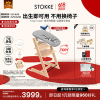STOKKE TrippTrapp成长椅六件套