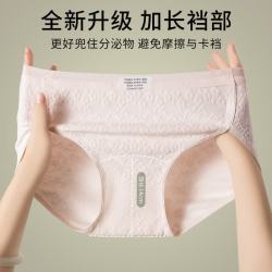 Glambody MAGIC NATURAL LINE 柔软棉10A抑菌女士内裤加长裆中腰无痕高开叉女三角短内裤NK1353 婴儿粉 1条 L （100-120斤）