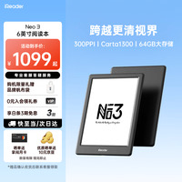 掌阅 Neo3 轻薄便携 电子书阅读器