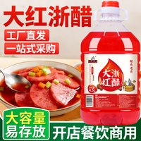 百岁井 大红浙醋 1.9L*1桶