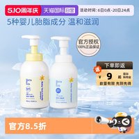 移动端：Mama&Kids 婴幼儿沐浴露 460ml+婴幼儿洗发水 370ml