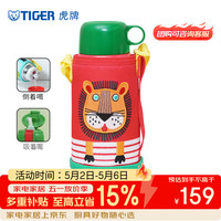 TIGER 虎牌 MBR-S06G-RR 儿童保温杯+吸管盖+倒水盖 600ml 小狮子