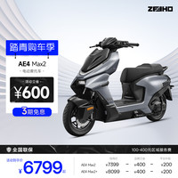 ZEEHO 高性能 电动摩托车
