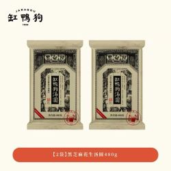 缸鸭狗 黑芝麻花生汤圆480g*2袋（满4件赠同款480g1袋）