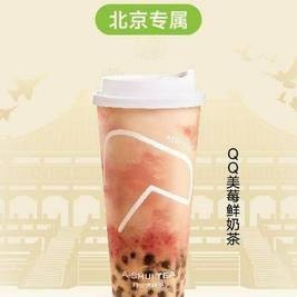 移动端：阿水大杯茶 QQ美莓鲜奶茶（大杯）