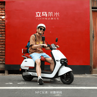 立马电动车 立马（LIMA）电动摩托车莱米 72KM续航72V20Ah铅酸电池NFC用电动车淡雾灰白