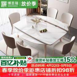 博圣瑞 轻奢亮光岩板伸缩餐桌椅组合 130cm 80cm*75cm 岩板伸缩餐桌+贝勒椅*6