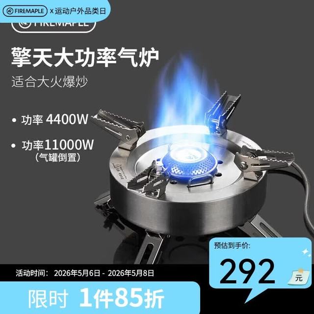 Fire-Maple 擎天 气炉 银色